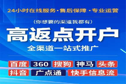 搜索开户返点案例解析：轻松赚取收益
