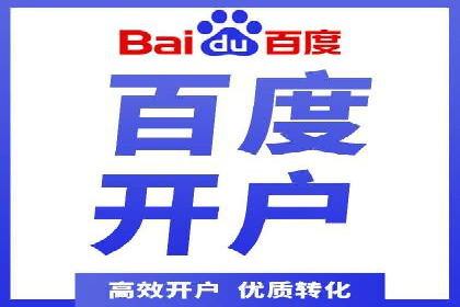 竞价推广开户费用攻略：案例解析助你成功